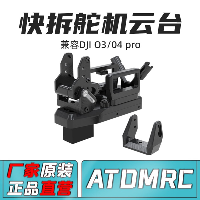 Pan Tilt Bracket - ATOMRC Gimbal Pan-Tilt de Liberación Rápida