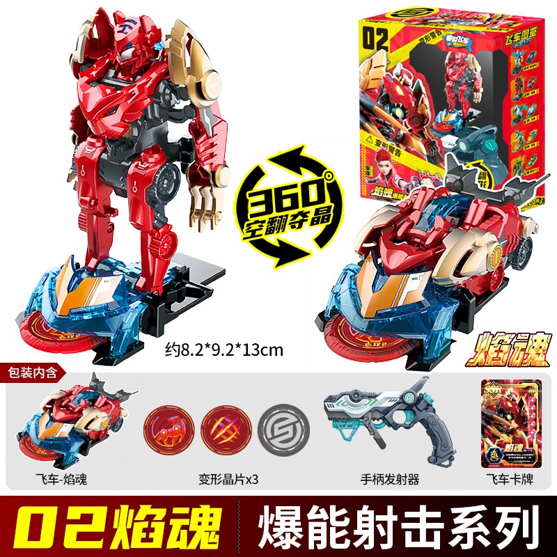Screechers Wild Chip Code labe - Robot Car Kit reseña y precio