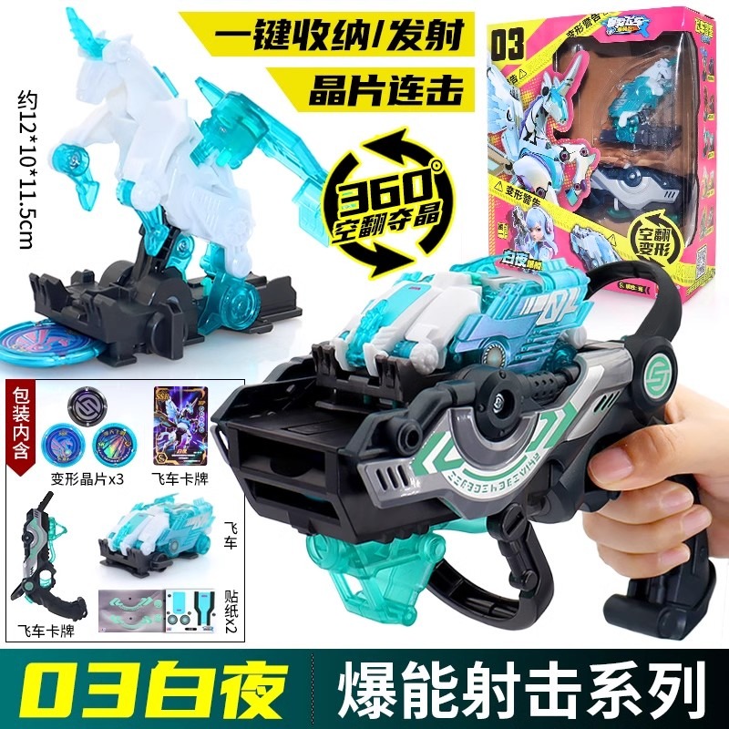 Screechers Wild Chip Code labe - Robot Car Kit reseña y precio