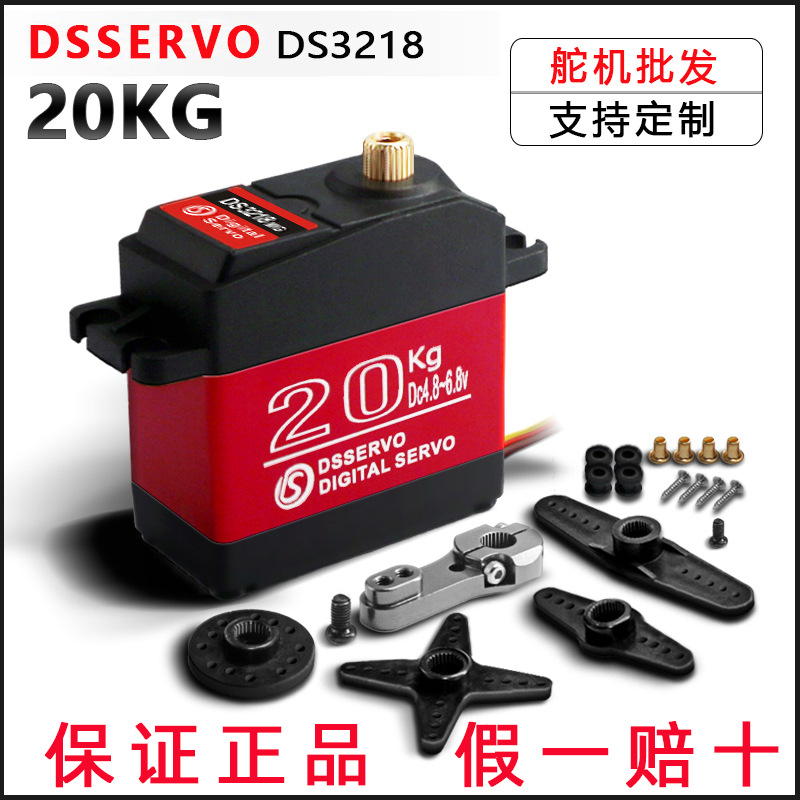 Dsservo Ds3218Mg, Servo Digita - Robot Arm Metal reseña y precio