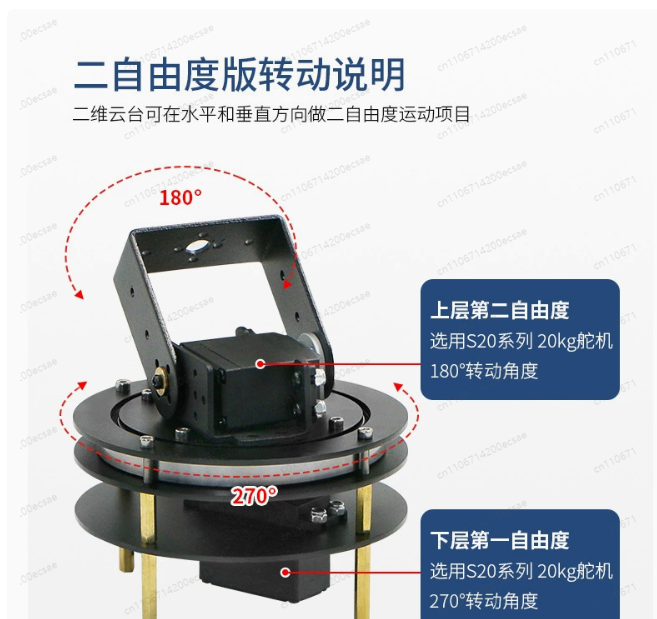 Gimbal Eléctrico 2D Terminado  - Pan Tilt Bracket reseña y precio